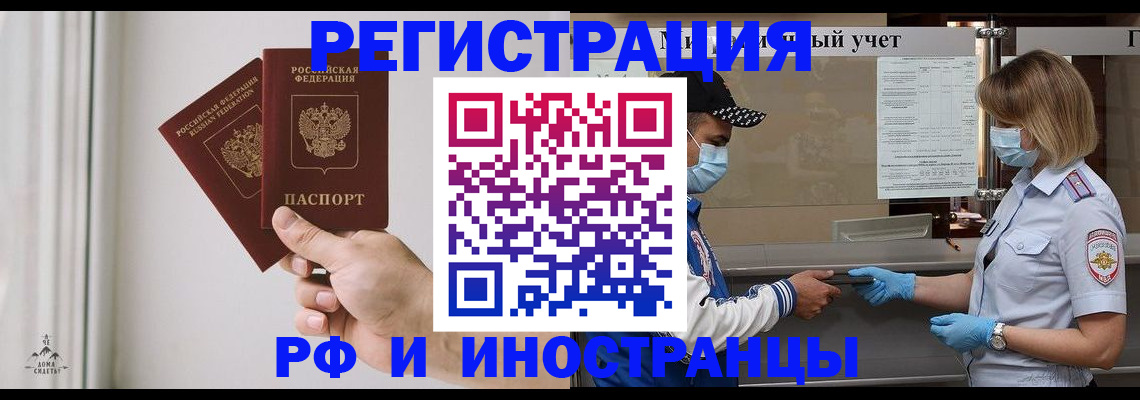 временная регистрация поиск в Каргате